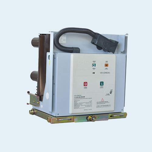 ZN63(VS1)-12戶(hù)內(nèi)高壓真空斷路器